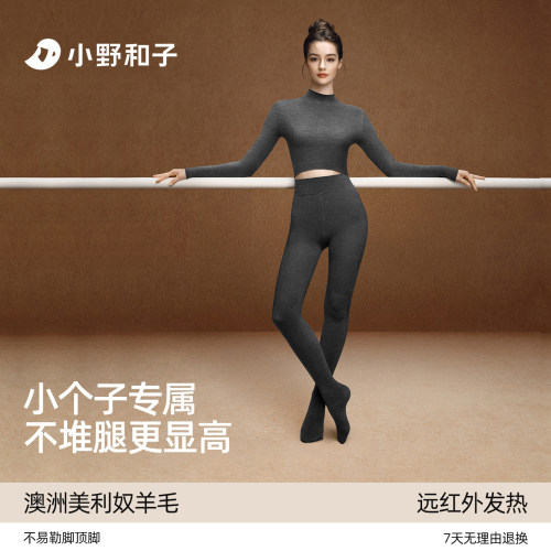 杨幂同款！小个子秋冬羊毛连裤袜