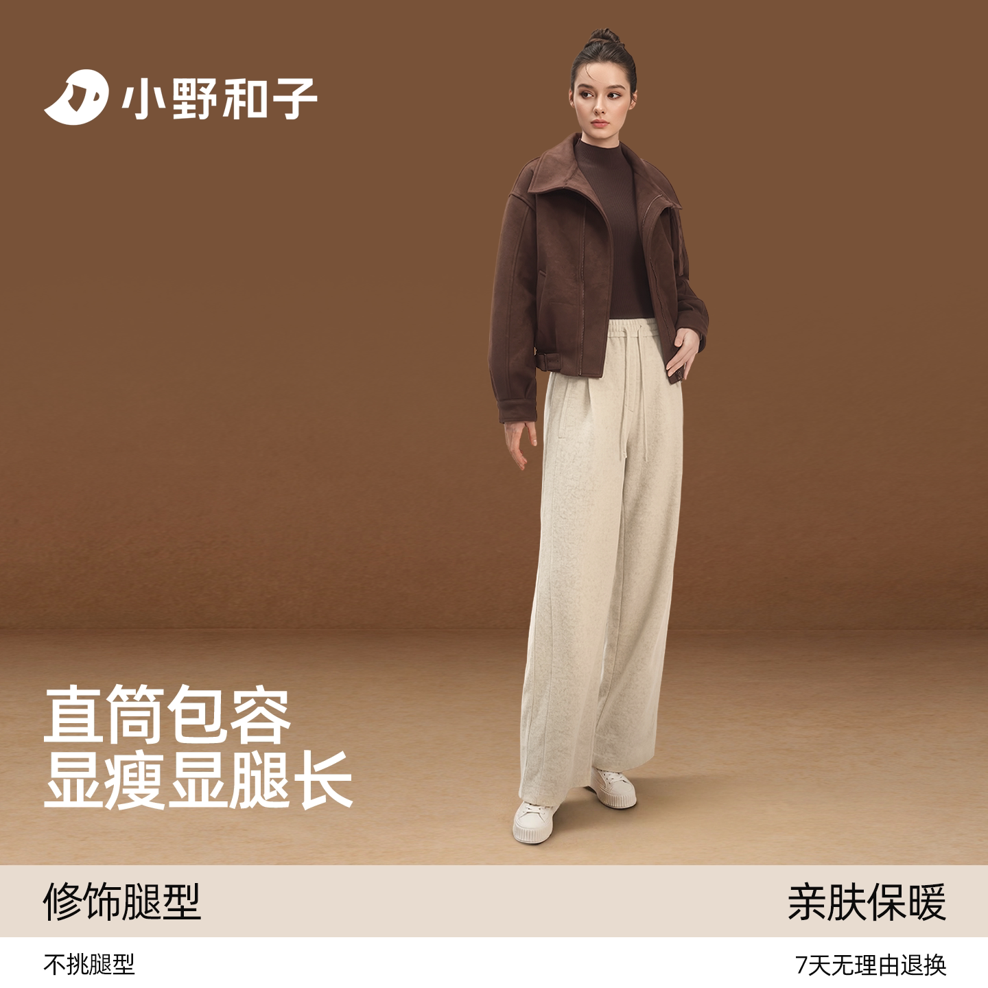 小野和子休闲直筒裤女秋季运动阔腿裤显瘦26新款垂感黑色白色裤子