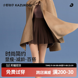 小野和子2023新款秋冬季百褶裙女防走光高腰显瘦A字JK半身短裙