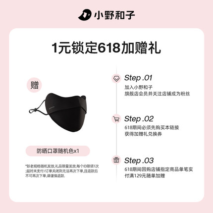 会员预约赠品兑换券
