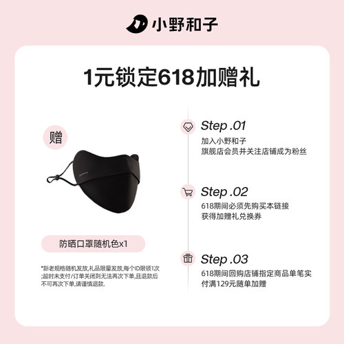 会员预约赠品兑换券