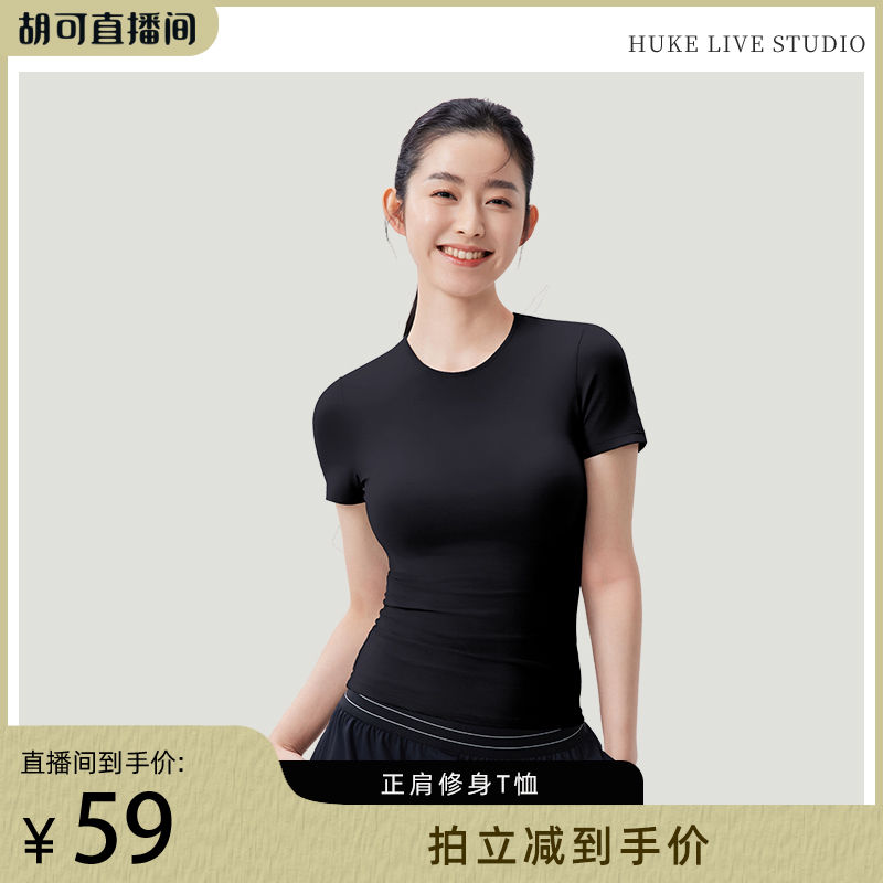 【胡可推荐】小野和子正肩女t恤紧身短袖黑白色夏上衣修身DB-YX