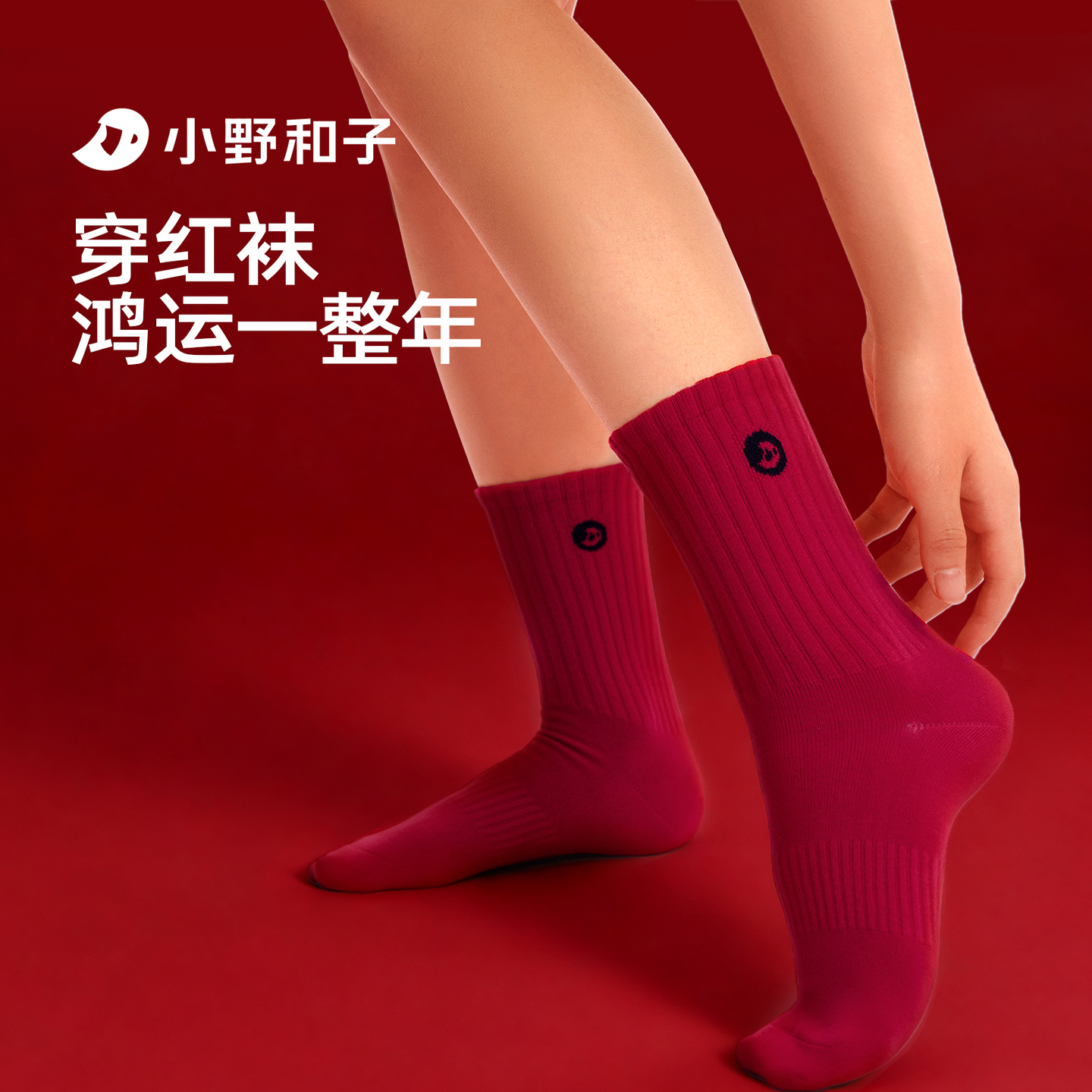 小野和子seeyeah秋冬中筒袜吸汗