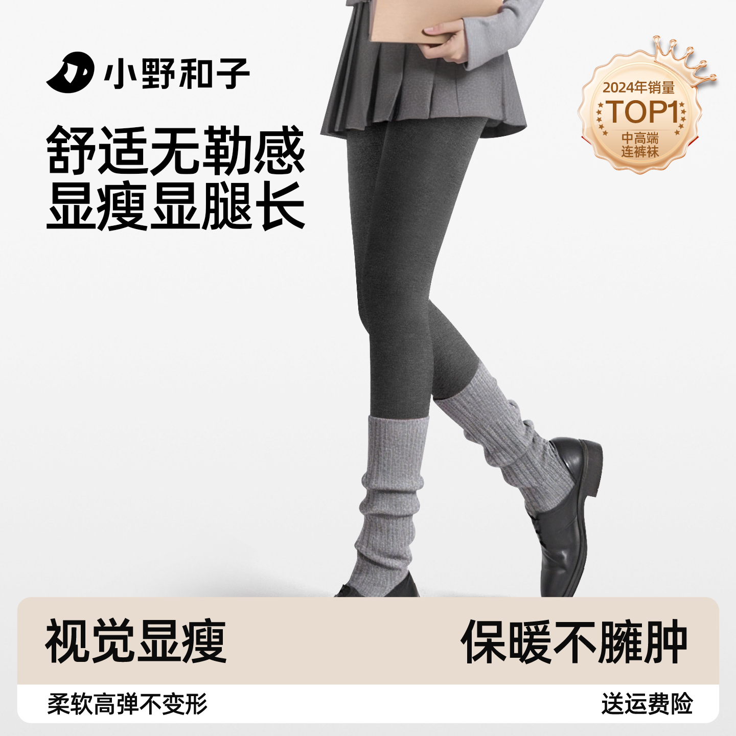 小野和子连裤袜女秋冬外穿灰色加绒黑色打底裤踩脚高腰显瘦袜子