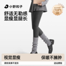 【超值特惠】小野和子连裤袜女秋冬外穿灰色加绒打底裤显瘦袜子TK
