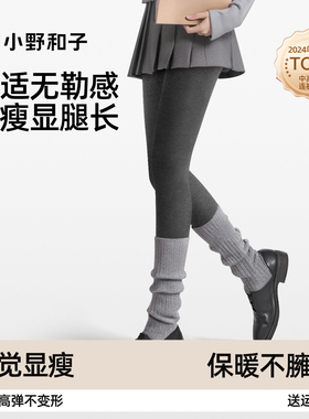 【超值特惠】小野和子连裤袜女秋冬外穿灰色加绒打底裤显瘦袜子TK