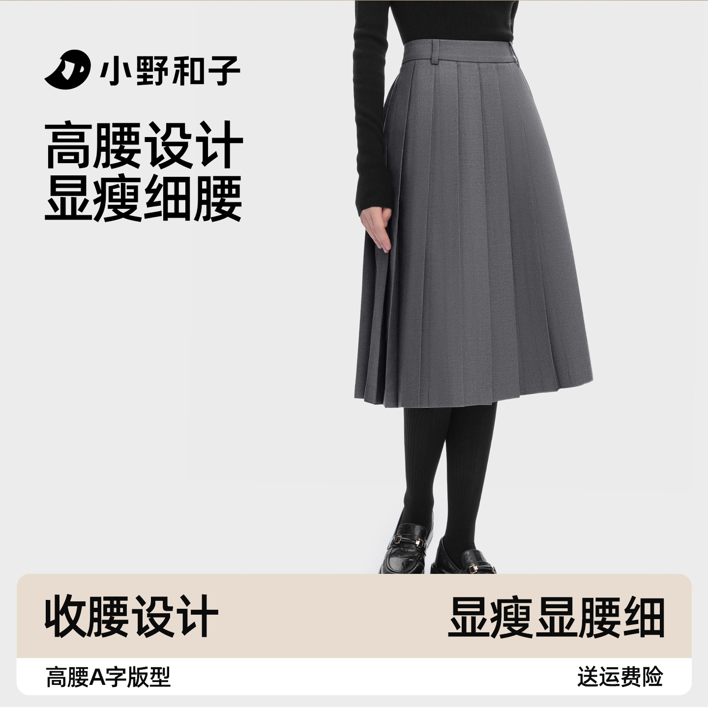 小野和子灰色西装百褶半身裙女秋冬2025新款中长高腰显瘦A字长裙