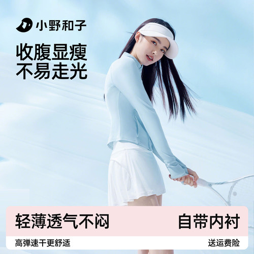 小野和子瑜伽裙运动A字半身裙