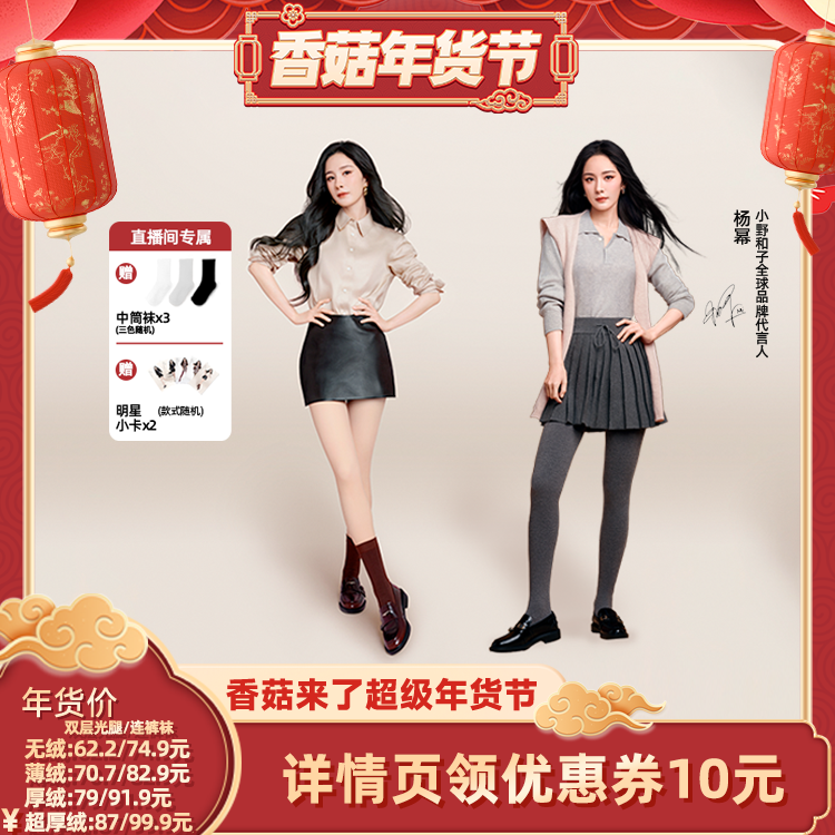 【香菇超级年货节】小野和子5.0双层光腿+羊毛连裤袜-YX,女士内衣/男士内衣/家居服,连裤袜/打底袜,淘宝优惠券,粉丝福利购,淘宝优惠卷