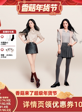 【香菇超级年货节】小野和子5.0双层光腿+羊毛连裤袜-YX