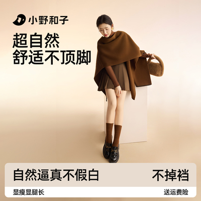 小野和子seeyeah自然光腿神器