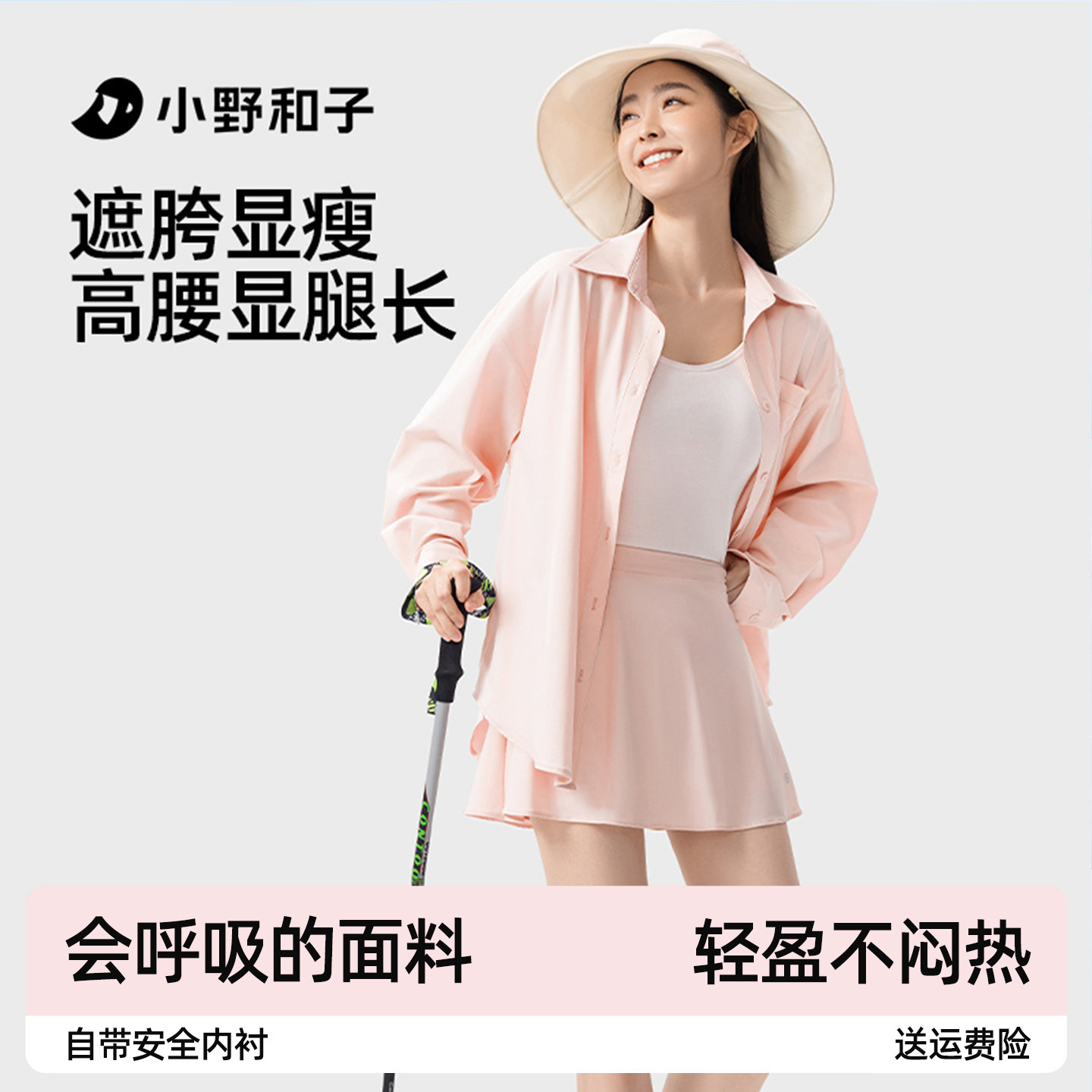 小野和子运动a字高腰短裙防走光网球裙夏季户外防晒瑜伽半身裙子