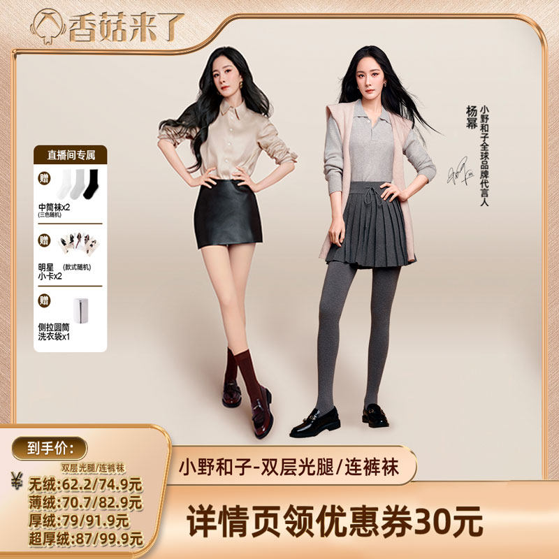 ��Ȼ��������-��� ���޿� ���㹽���ˡ�СҰ����5.0Pro˫����ȿ���+��ë�����ౣů-YX 92.2Ԫ