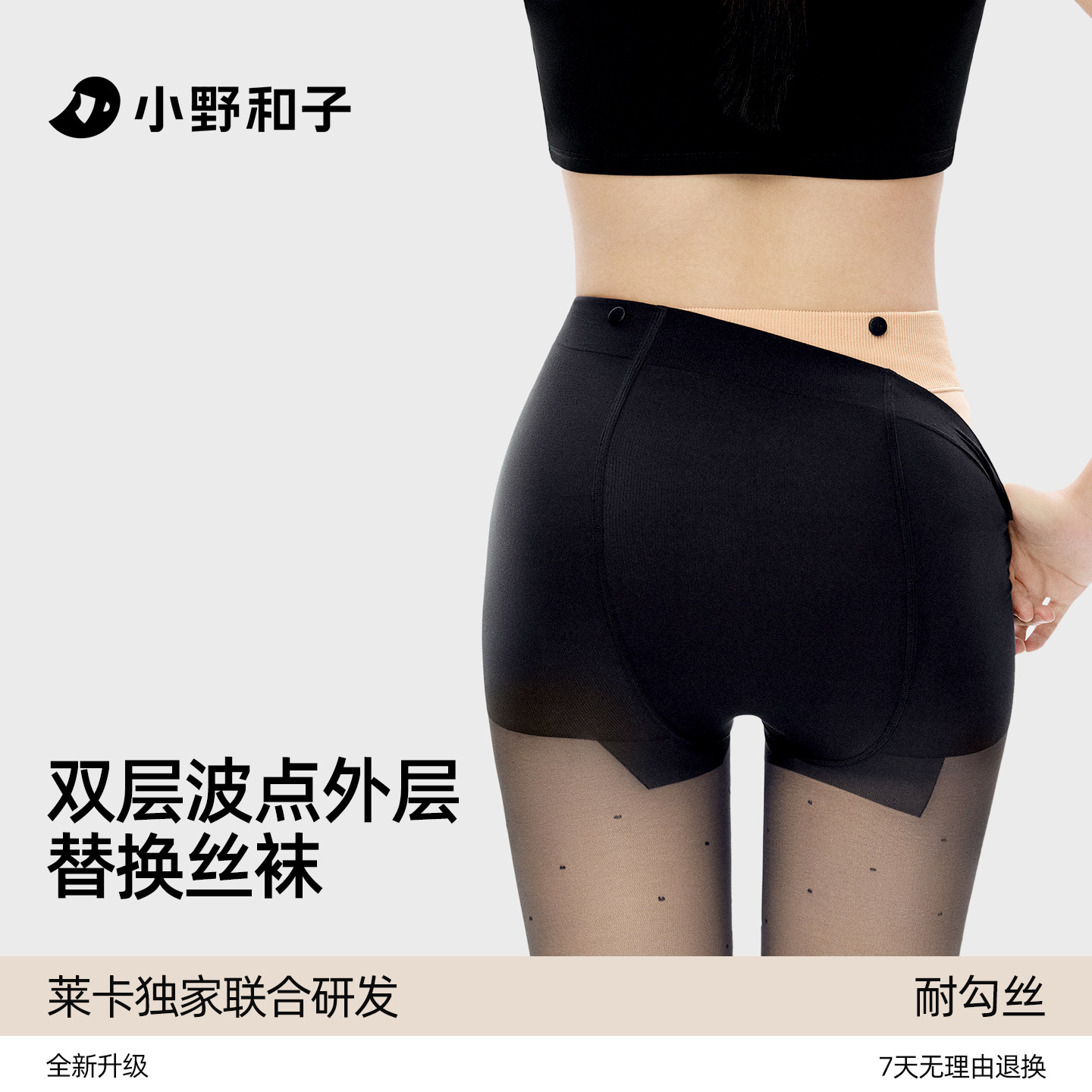 小野和子seeyeah黑丝光腿神器