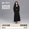 小野和子黑色西装半身裙长款