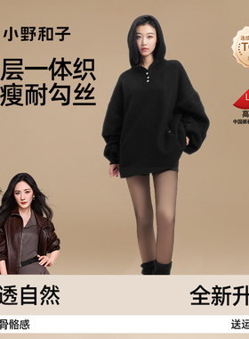 小野和子黑丝光腿神器黑透肤秋冬女单层显瘦加厚绒长打底袜连裤袜