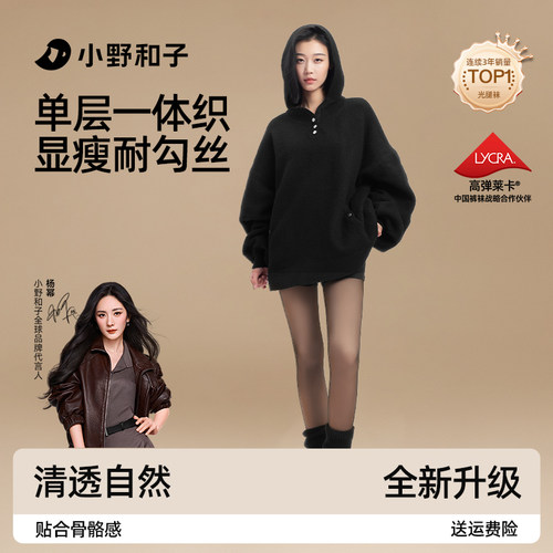 小野和子seeyeah黑丝光腿神器