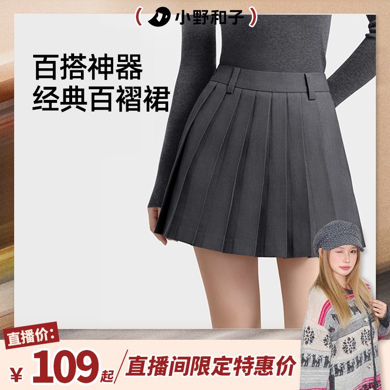 【Coco喜欢】小野和子百褶半身裙秋冬百搭学院风A字短裙18BS