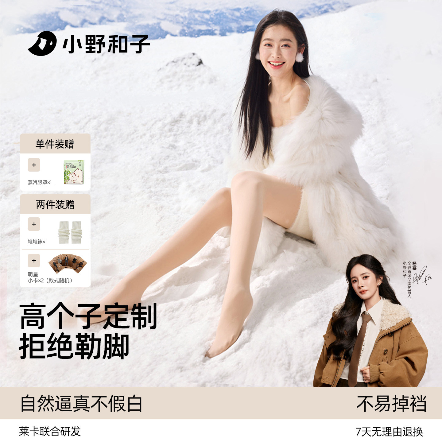 小野和子加长高个子光腿神器女秋冬厚款显瘦打底裤肉色薄绒连裤袜