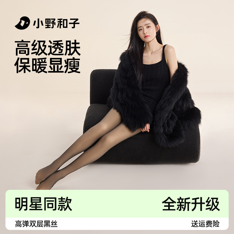 黑丝光腿神器双层裸感黑透肤
