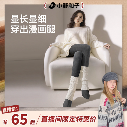 格雷系羊毛连裤袜显瘦舒适百搭