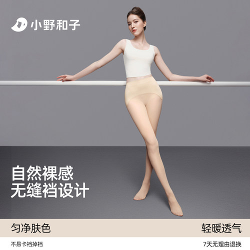 小野和子丝袜裸感薄款光腿神器