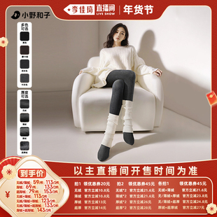 【李佳琦超级年货尾款日】小野和子平纹连裤袜女保暖显瘦-yx