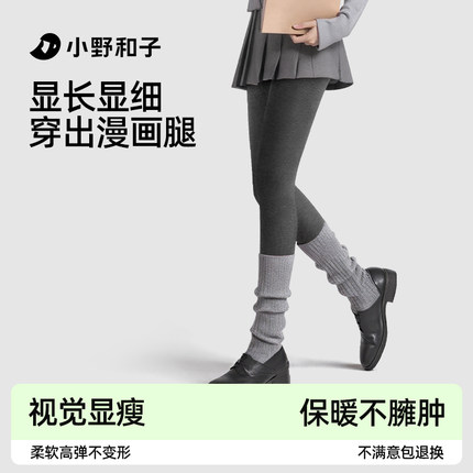 小野和子打底裤女外穿春秋冬季2024款黑灰色加绒微压显瘦连裤袜子