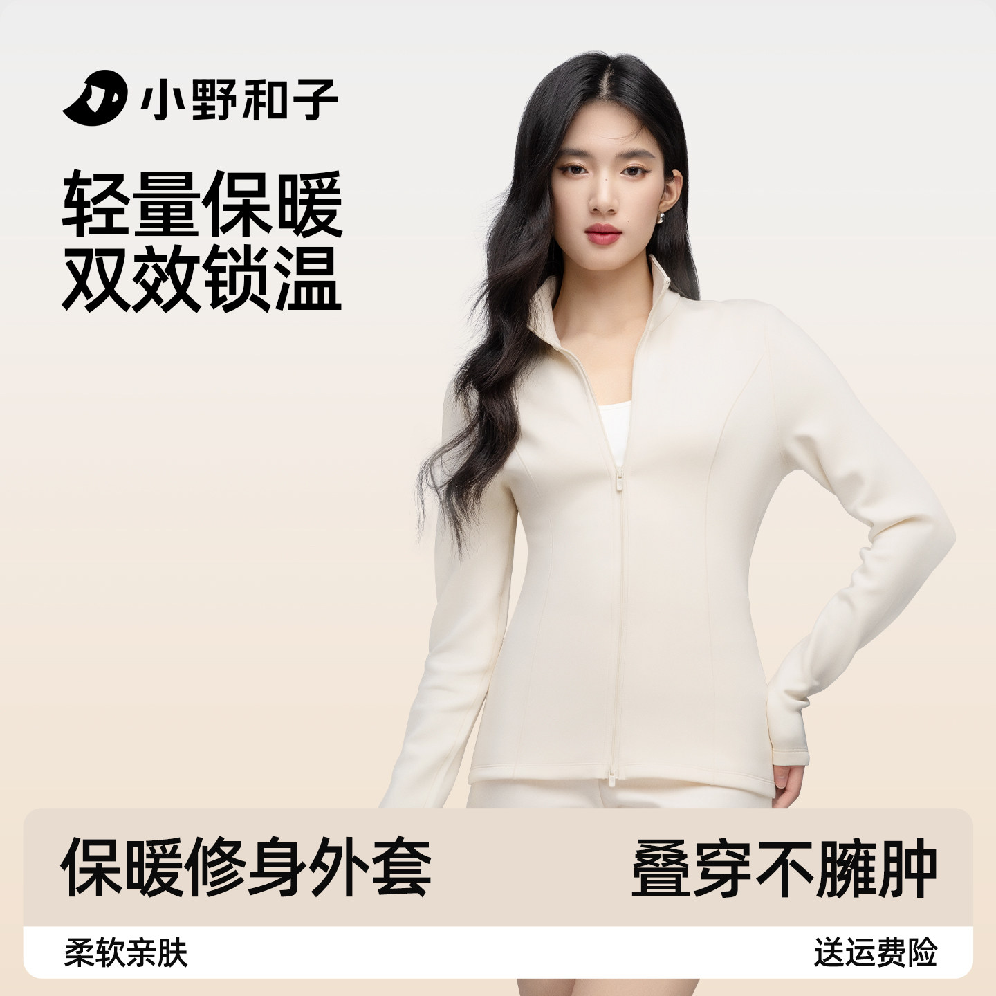小野和子双拉链摇粒绒内搭开衫外套女新款保暖内胆上衣修身打底衫