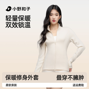 打底衫 保暖内胆上衣修身 外套女新款 小野和子双拉链摇粒绒内搭开衫