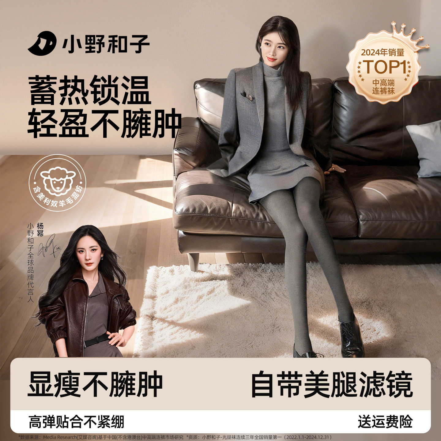 【杨幂同款】小野和子羊毛打底裤女秋冬灰色连裤袜外穿加绒保暖裤,女士内衣/男士内衣/家居服,连裤袜/打底袜,淘宝优惠券,粉丝福利购,淘宝优惠卷