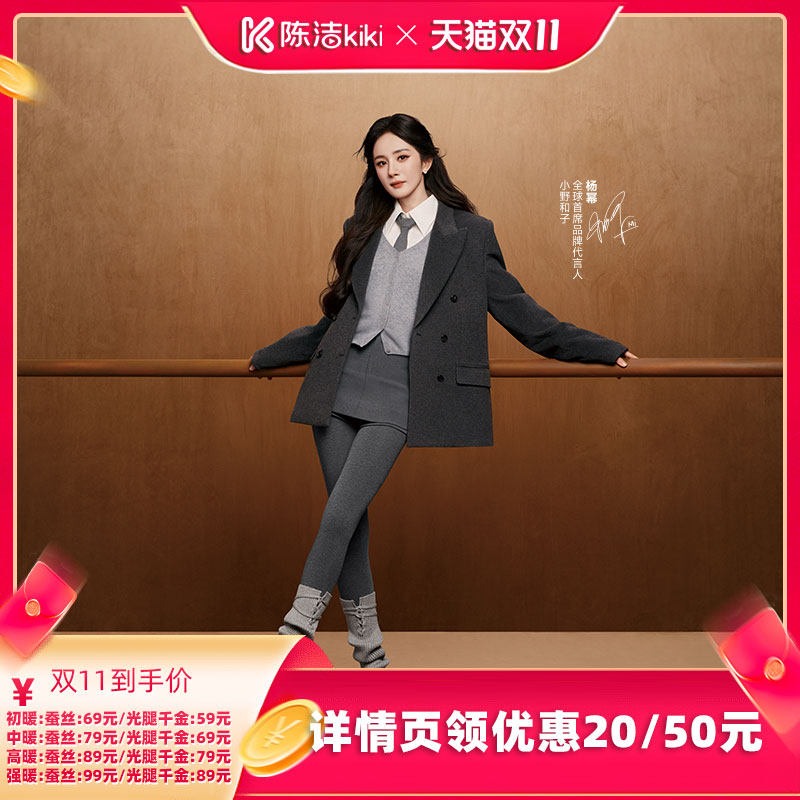 【陈洁双11】小野和子羊毛蚕丝连裤袜/双层光腿/轻塑千金袜-YX