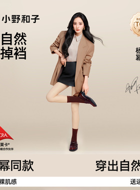 【杨幂同款】小野和子打底裤女秋冬季厚光腿神器2025新款裸感丝袜