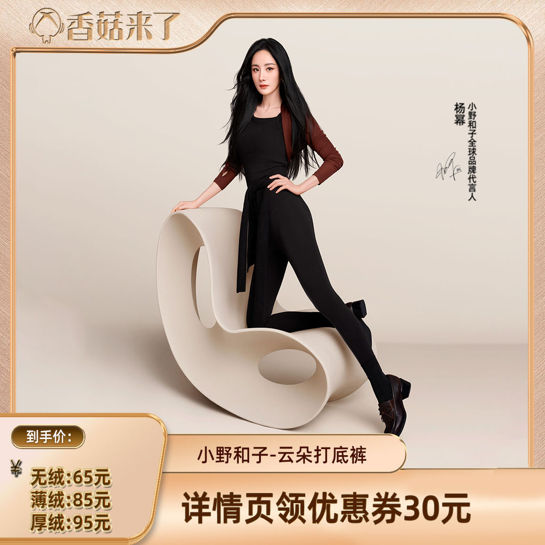 【香菇来了】小野和子2025新款云朵打底裤可外穿秋冬加绒女士-YX