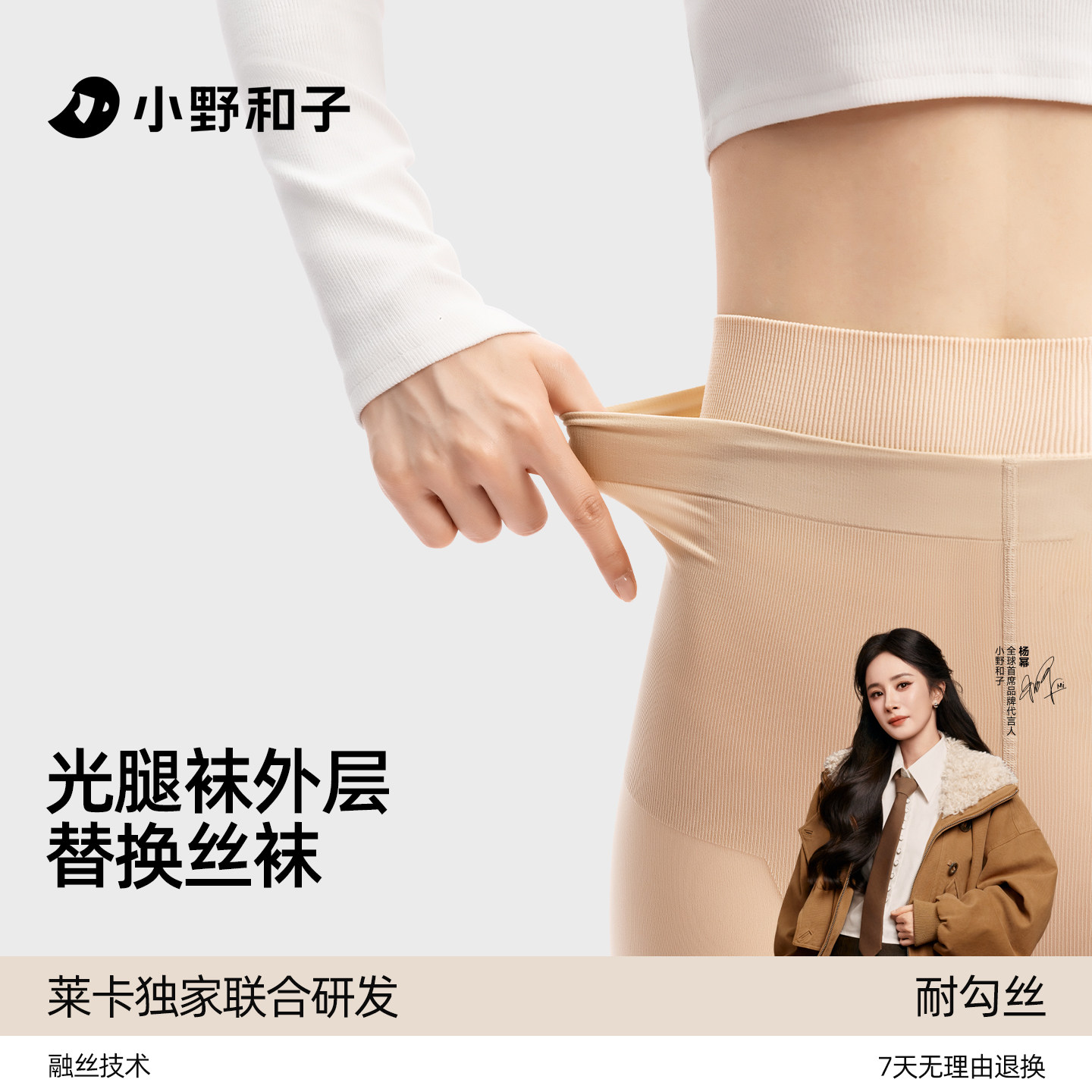 小野和子替换外层丝袜图片