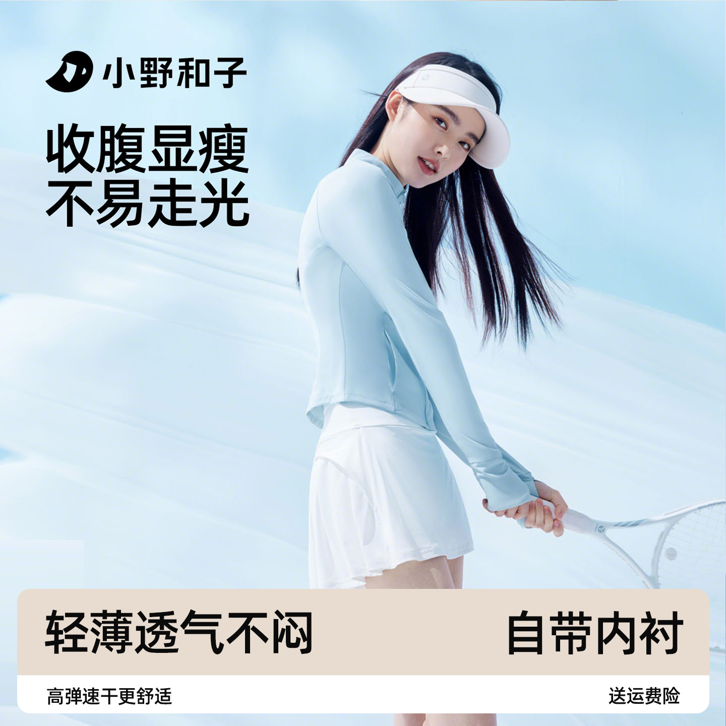 小野和子运动短裙瑜伽裙