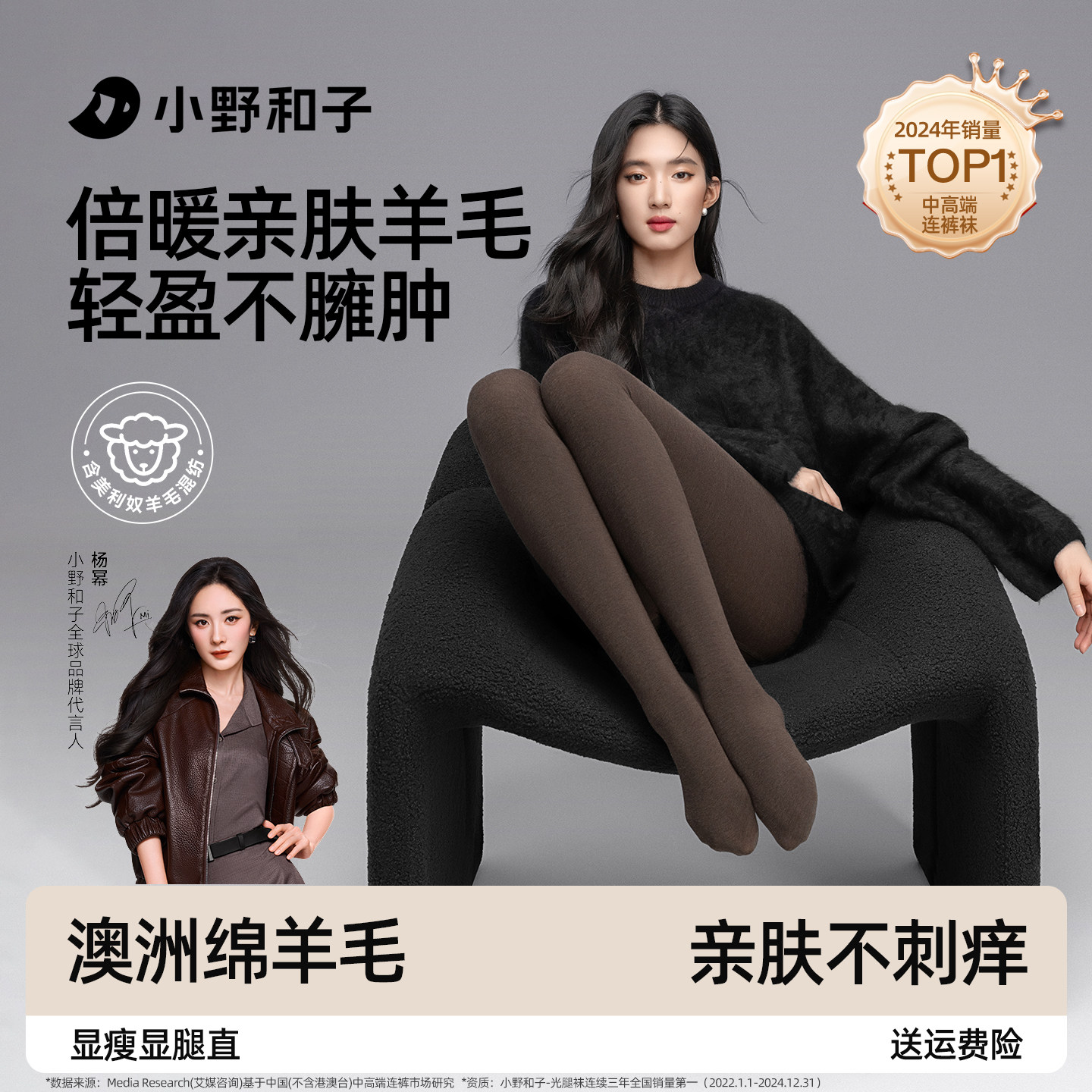 【杨幂同款】小野和子羊毛连裤袜2025新款棕咖色打底裤女冬加厚灰