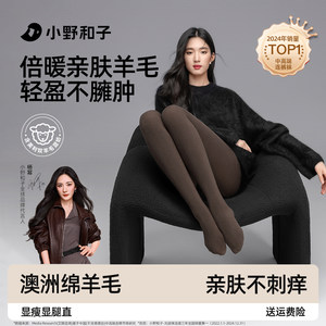 咖色羊毛显瘦连裤袜新款seeyeah