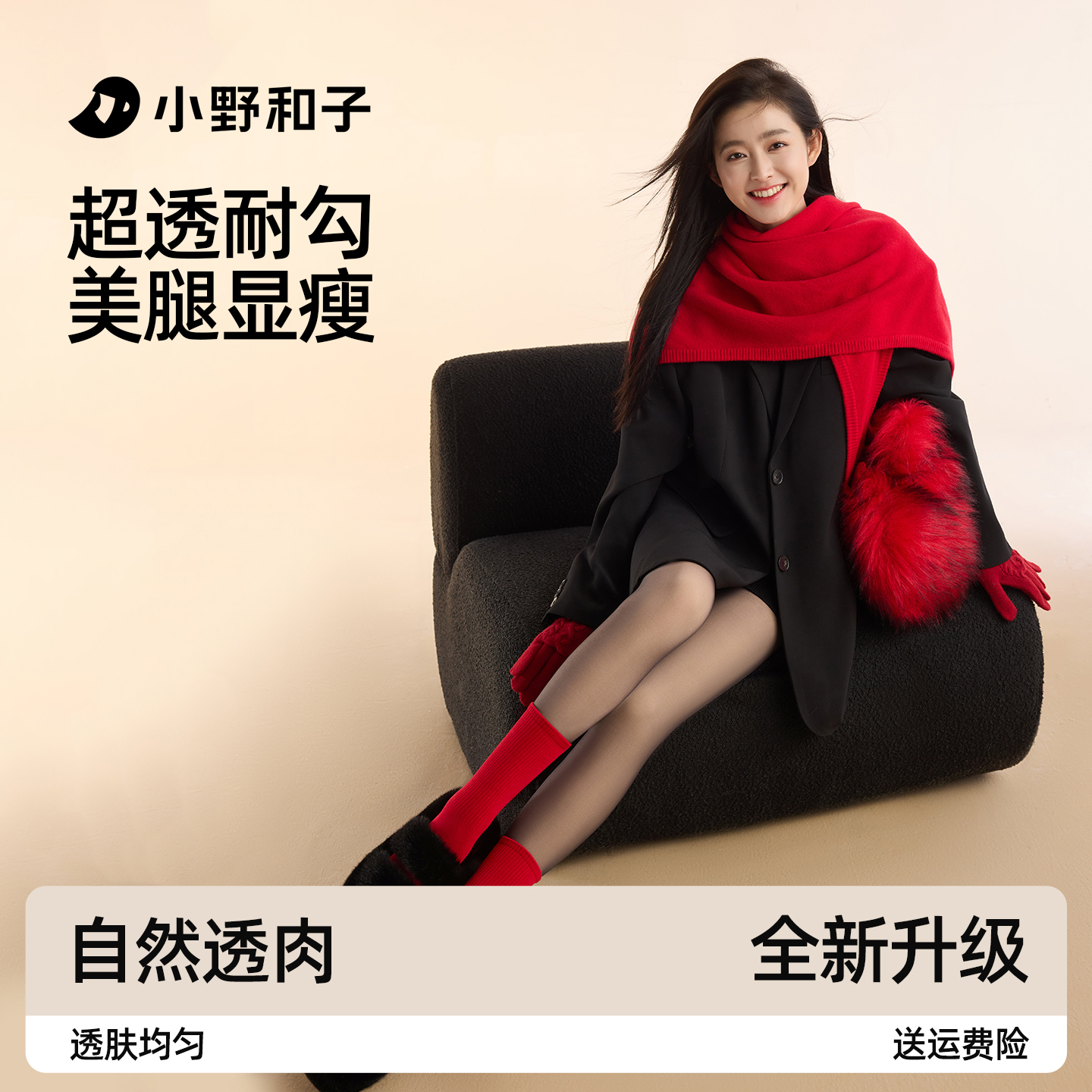 小野和子seeyeah黑丝光腿神器