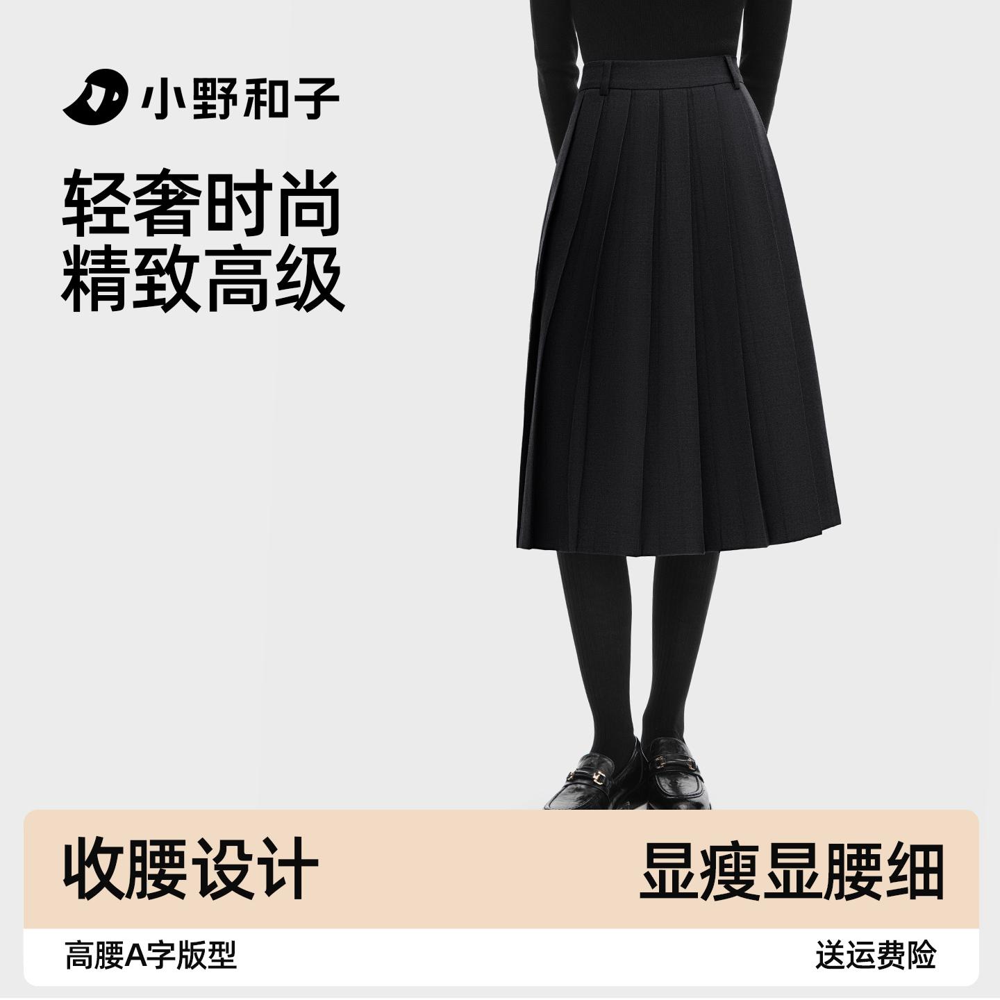 小野和子see yeah百褶半身裙女中长款秋高腰A字学院风灰色西装TK