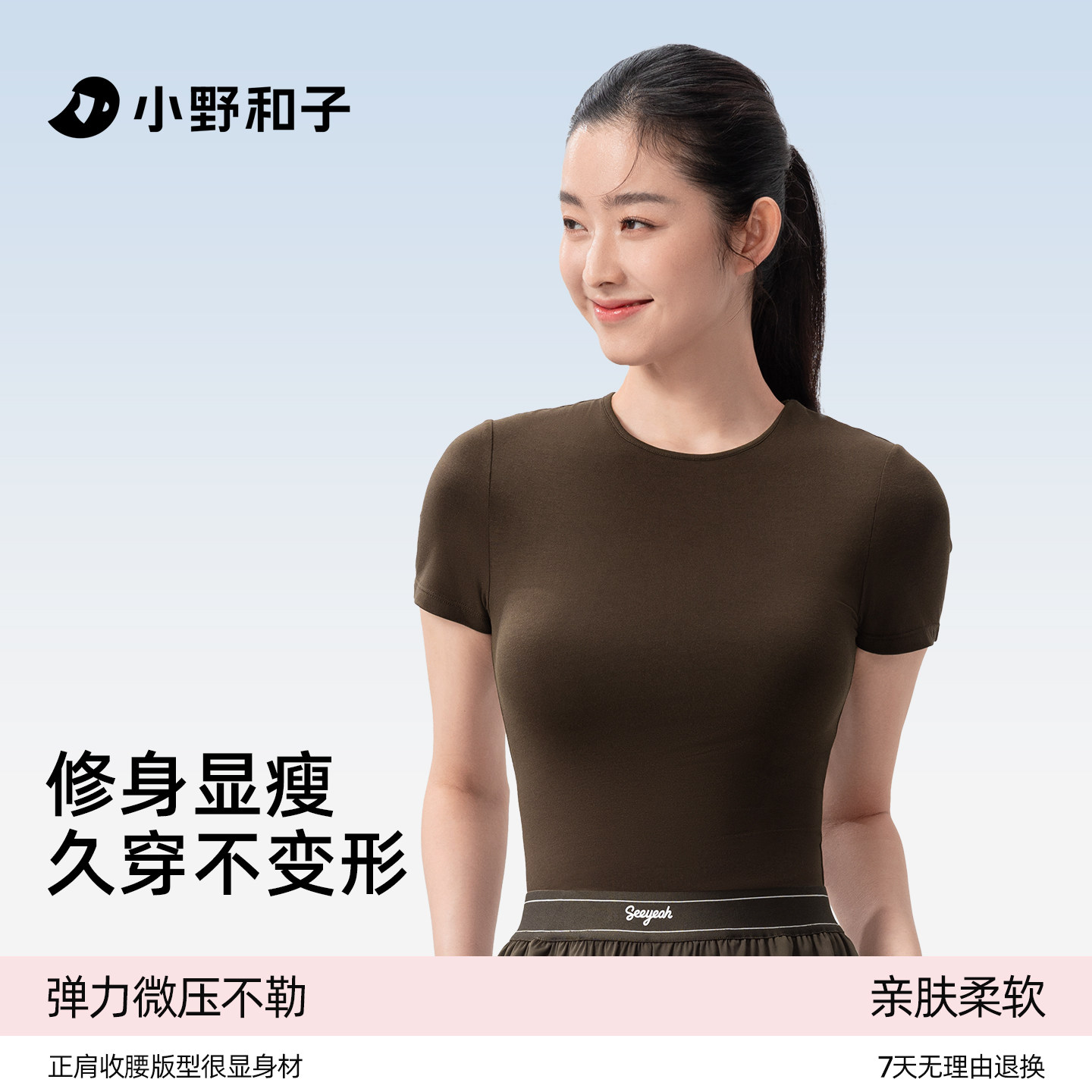 【超值特惠】小野和子夏款修身t恤女短袖夏正肩打底衣显瘦TK
