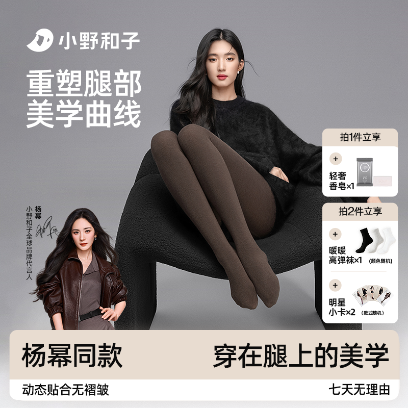 ������ͬ��������ɫ ������װ������� СҰ������ë������2025���¿��ﶬ��ɫ��׿���޻�ɫ�⴩����DY 69.9Ԫ