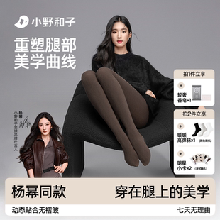 加绒灰色外穿裤 秋冬咖色打底裤 袜DY 袜2025年新款 小野和子羊毛连裤