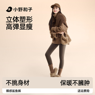 女外穿秋冬显瘦高腰收腹提臀打底裤 小野和子鲨鱼裤 超值特惠