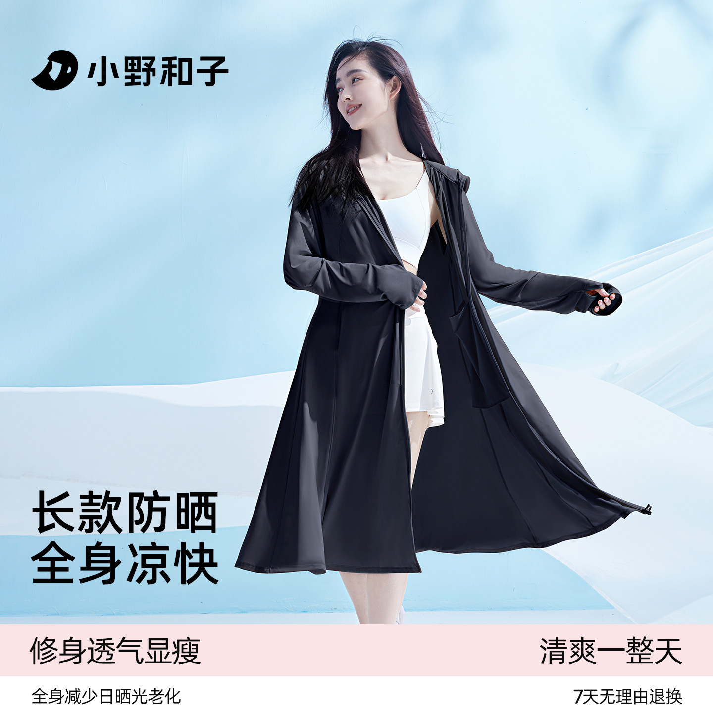 【超值特惠】小野和子长袍款防晒衣女款外套防紫外线户外透气TK