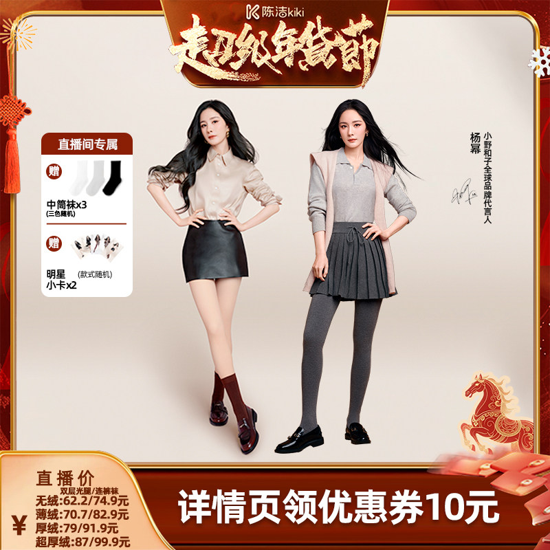 【k姐推荐】小野和子5.0双层光腿裤袜+羊毛连裤袜保暖-YX,女士内衣/男士内衣/家居服,连裤袜/打底袜,淘宝优惠券,粉丝福利购,淘宝优惠卷