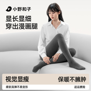 【超值特惠】小野和子24款灰色打底裤女加绒