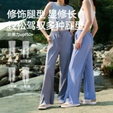 Шелковые тонкие штаны для отдыха, защита от солнца, свободный прямой крой