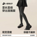 袜外穿裤 女秋冬加绒保暖显瘦连裤 小野和子打底裤 袜TK 超值特惠