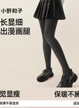 【超值特惠】小野和子打底裤女秋冬加绒保暖显瘦连裤袜外穿裤袜TK